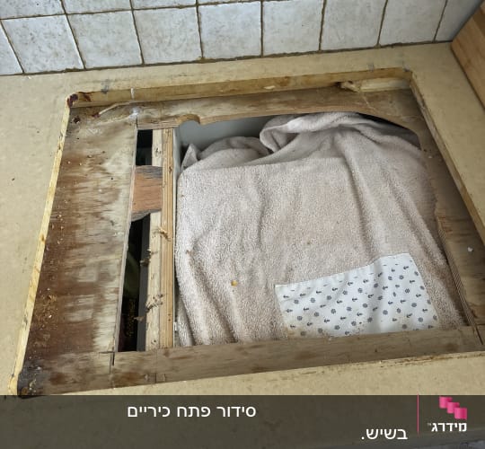 משטח עבודה עם חור ריק, אריחי קיר ברקע